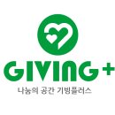 기빙플러스 인천 기부 라라스윗 저당우유