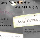 달과 함께 걷다 이미지