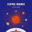 헤일