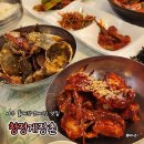 청정해수탕 | 여수 돌게장 웨이팅 맛집 청정게장촌 갈치조림 서대회무침 솔직후기