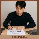 고용노동부 신고 방법 후기 | 임금체불 진정 이렇게 해결했습니다.(노동청)