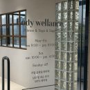 바디웰런스 네이버블로그