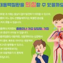 대동맥 박리 파열 증상 급성심부전증까지 주의보 이미지