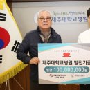 제주대학교병원 이미지