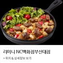 리미니NC 이미지