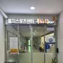 스포츠센터 | 의정부에서 운동하기 좋은 곳 &#34;을지스포츠센터&#34; 후기