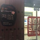 정광석항아리보쌈 이미지
