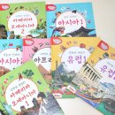 아메리카로 떠나는 세계역사문화여행 이미지