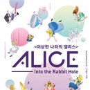 레빗홀
