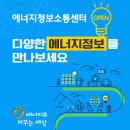 정보에너지 이미지