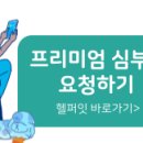 오피스헬퍼 이미지