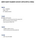 현대엔지니어링(주) 채용 플랜트사업본부 화공플랜트 시운전관리 경력직 인재영입 이미지