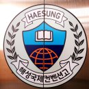 트로트 원석 김소연... 해성레전드 발굴 추적 이미지