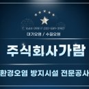 주식회사 가람 이미지