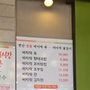 샬롬갈비 | [전주물갈비/내돈내산] 변산명품바지락죽전문점 후기