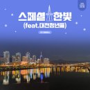 한빛여행사 이미지