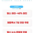 바디플렉스짐 네이버블로그