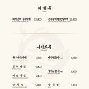 소곰집오산