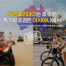 워킹홀리데이 이미지