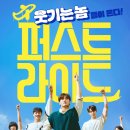 퍼스트 이미지