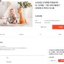 문화센터 오감체험 까꿍놀이터 (6~12개월) - 석탄 속에 보물찾기(검정콩) &amp; 마리오 코스튬 수강 후기