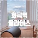 화곡역필라테스 미라클모닝 개인레슨 이벤트
