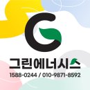 부산보일러 설치 후기 보일러 교체를 원한다면 바로 그린에너시스