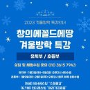 에꼴드에땅창의센터 이미지