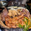 호사 | 성남 산성역 겉바속촉 곱창맛집 호사양곱창 솔직후기