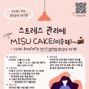 수원시 여성문화공간-休 시나브로(강의실1) | [수원시여성문화공간 휴] 스트레스 관리 집단상담&lt;스트레스 관리에 미숙해~&gt; 참여자 모집 안내
