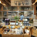 계절밥상영등포홈플러스점 이미지