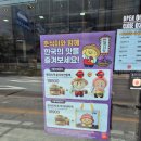 한국맥도날드(유)영등포점 | 맥도날드 춘식이 보냉백 2차 한국의 맛 익산고구마 모짜렐라 버거