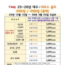 🔥 대구 직항 오픈! 5성급 호텔 숙박! 67만원대부터 즐기는 라오스 액티비티 천국 &amp; 3색 명문 골프