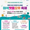 맷돌로만 이미지