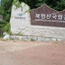 제 425차 서울 도봉산 신선대(726m) 산행 안내(’26.09.20) 이미지