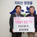 부성산업(주) 경남에나뉴스