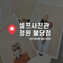 천안불당하나동물약국 | 천안 애견동반 반려동물 무인 셀프사진관 정원 불당점 리뷰
