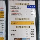 일번지회&대게