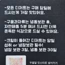 꾸움달 이미지