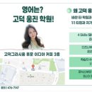 이디야커피고덕그라시움