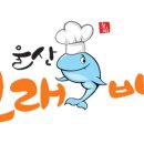 고래빵집 이미지
