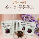 임산부도 안심하고 먹는 맑은 농장 NFC 착즙 유기농 푸룬 주스