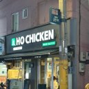 호치킨목2동시장점