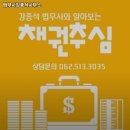 강종석법무사