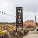 머클랑정육식당 이미지