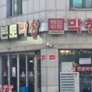 본토막창 - 청주시 흥덕구 대신로67번길 6-2 | 본토막창