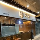 합정동주민센터 | [서울] 합정역 한우 맛집 오마카세 회식추천 으뜸숙성한우No.9