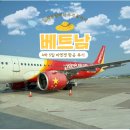 베트남 푸꾸옥 비엣젯항공 직항 기내식 후기