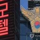 동일모텔 이미지