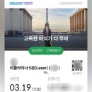 최신개봉영화 고독한 미식가 더 무비 솔직 후기 스포X 쿠키영상